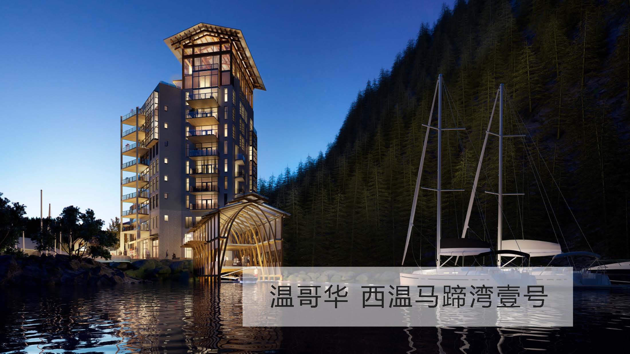 西温马蹄湾_页面_1