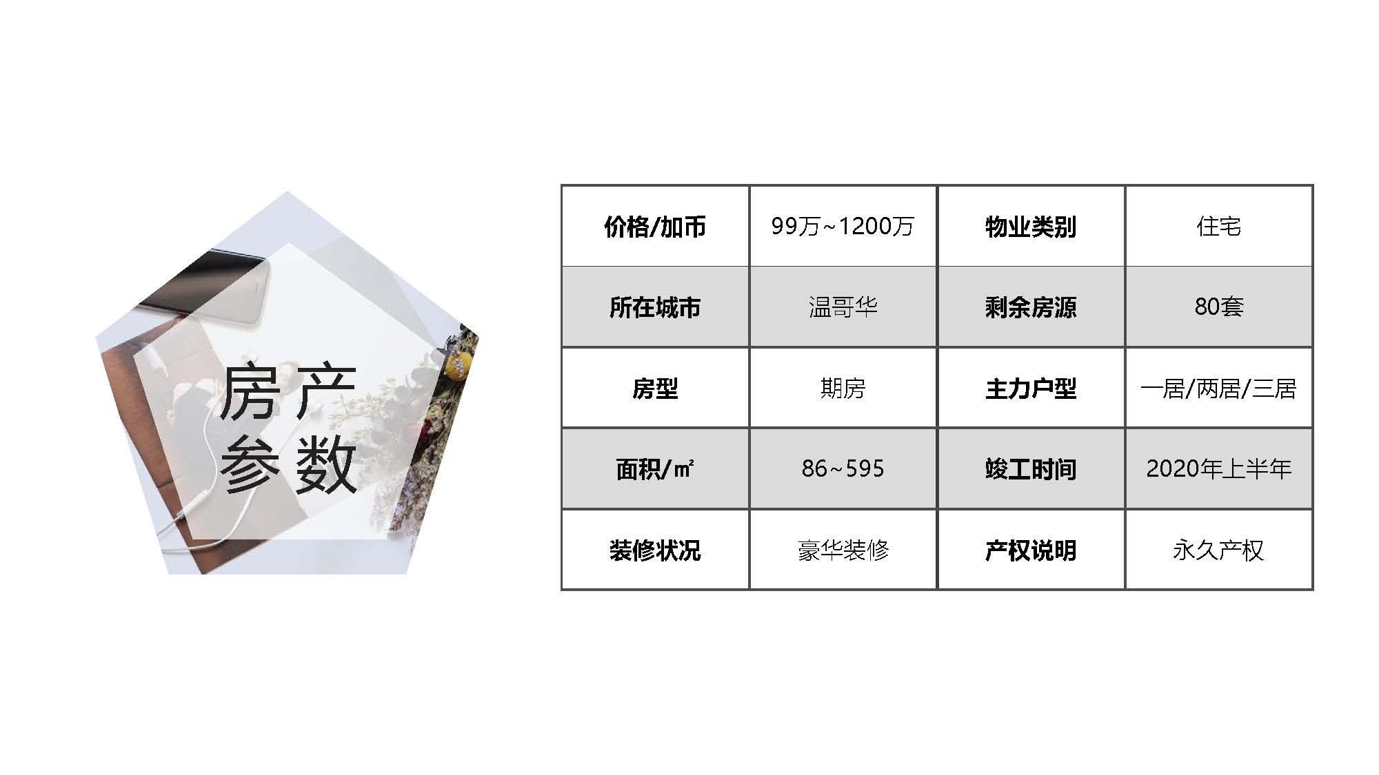 西温马蹄湾_页面_2