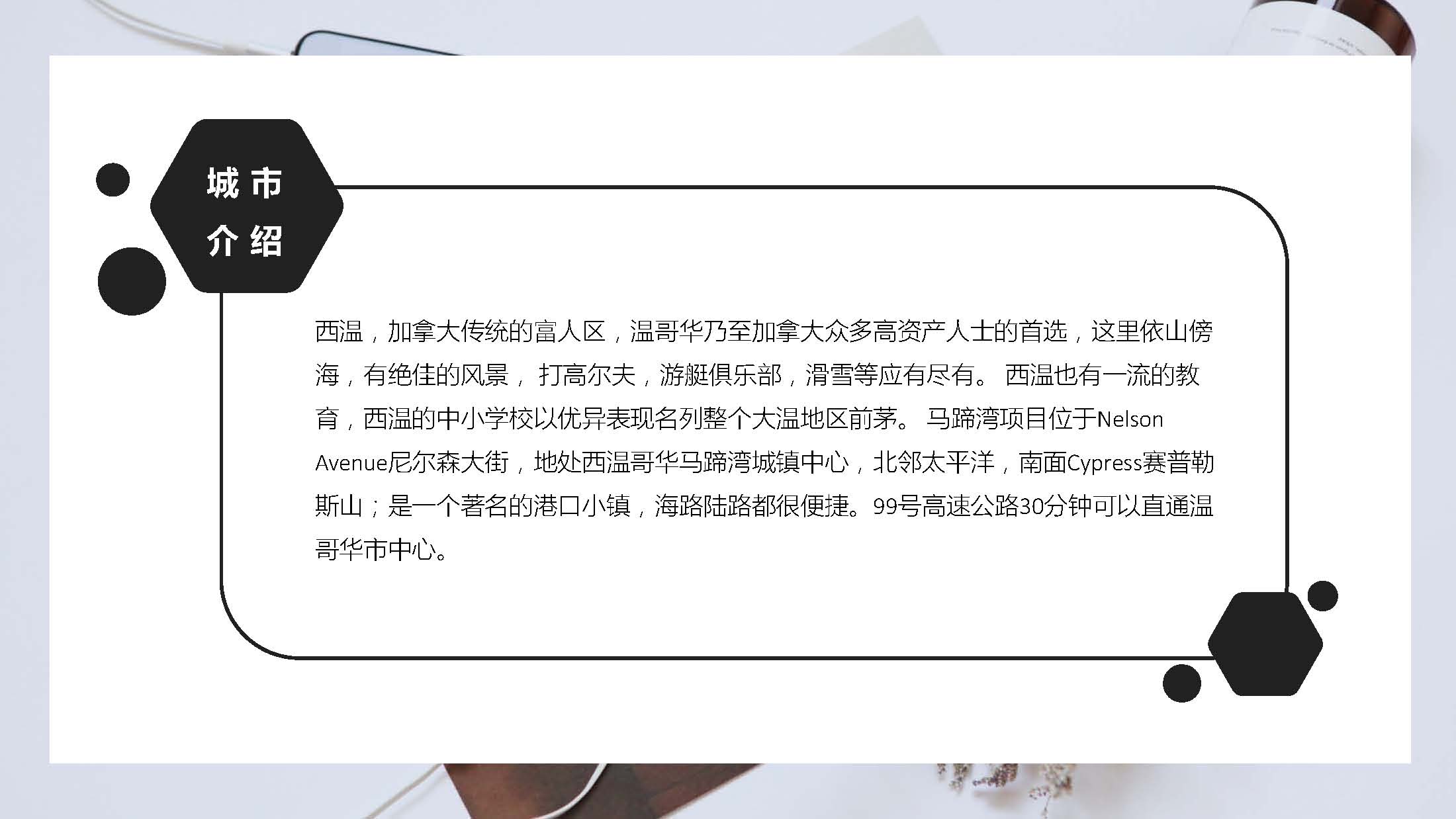西温马蹄湾_页面_8