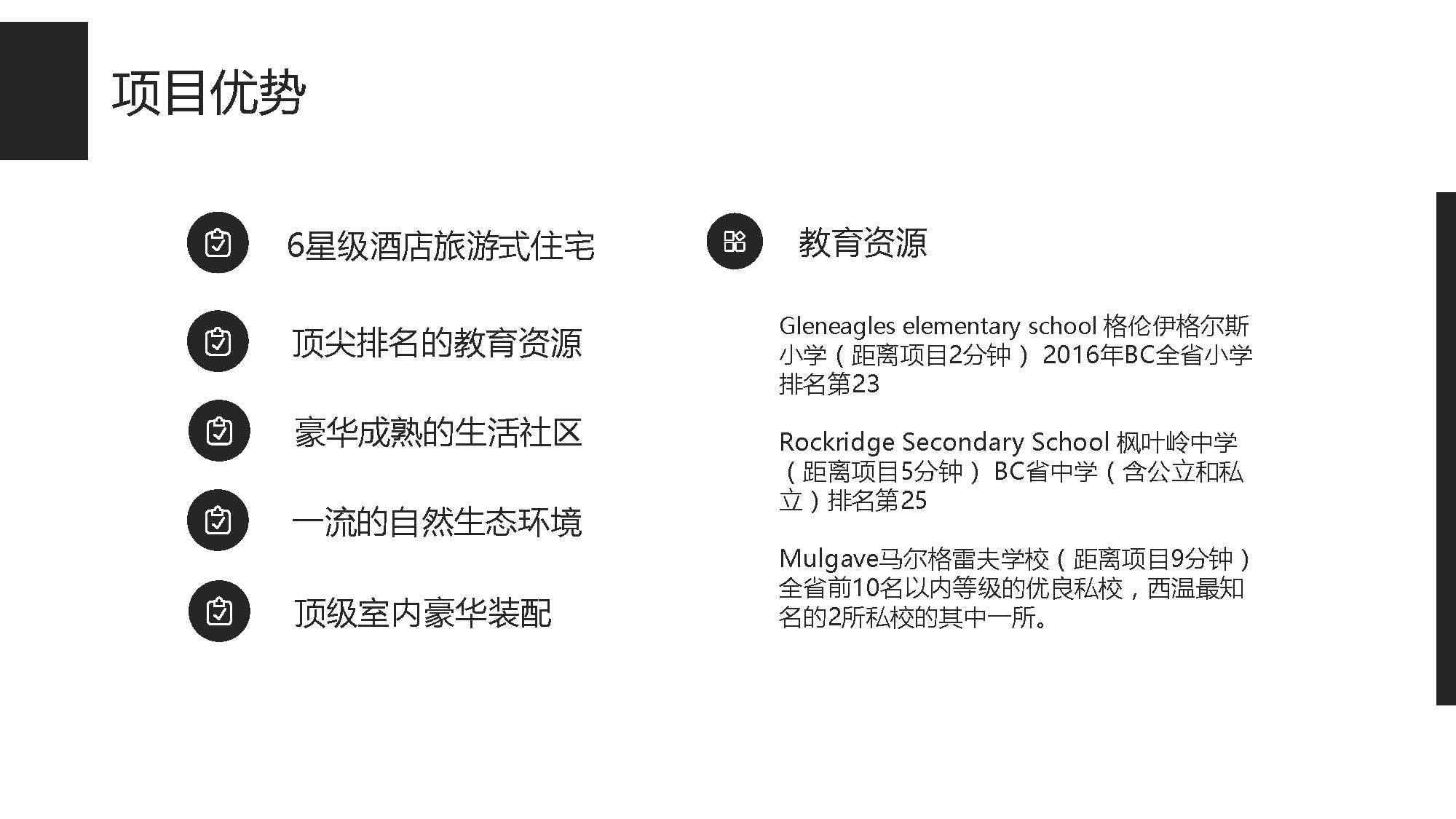西温马蹄湾_页面_5